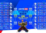 开云棋牌游戏-沙漠之狮的逆袭，2026世界杯B组焦点战，摩洛哥用血性撕碎波斯铁骑，维尼修斯以一己之力改写天命