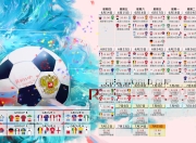 开云棋牌APP-当不可能被写入剧本，2026世界杯E组，阿联酋的冷雨夜，以及久保建英那抹不灭的蓝