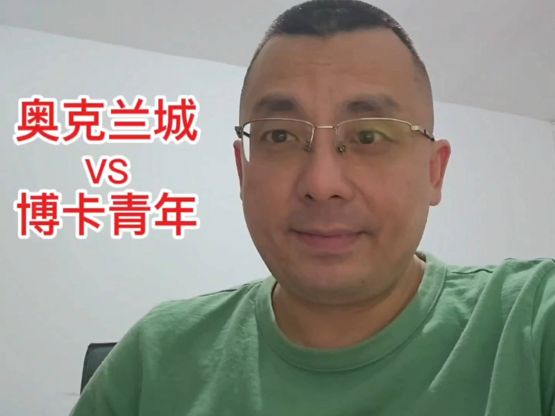 赛前专访:奥克兰城主帅谈世俱杯目标的简单介绍 赛前专访:奥克兰城主帅谈世俱杯目标的简单介绍