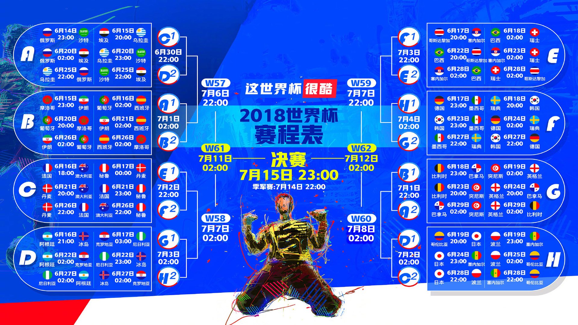 沙漠之狮的逆袭,2026世界杯B组焦点战,摩洛哥用血性撕碎波斯铁骑,维尼修斯以一己之力改写天命