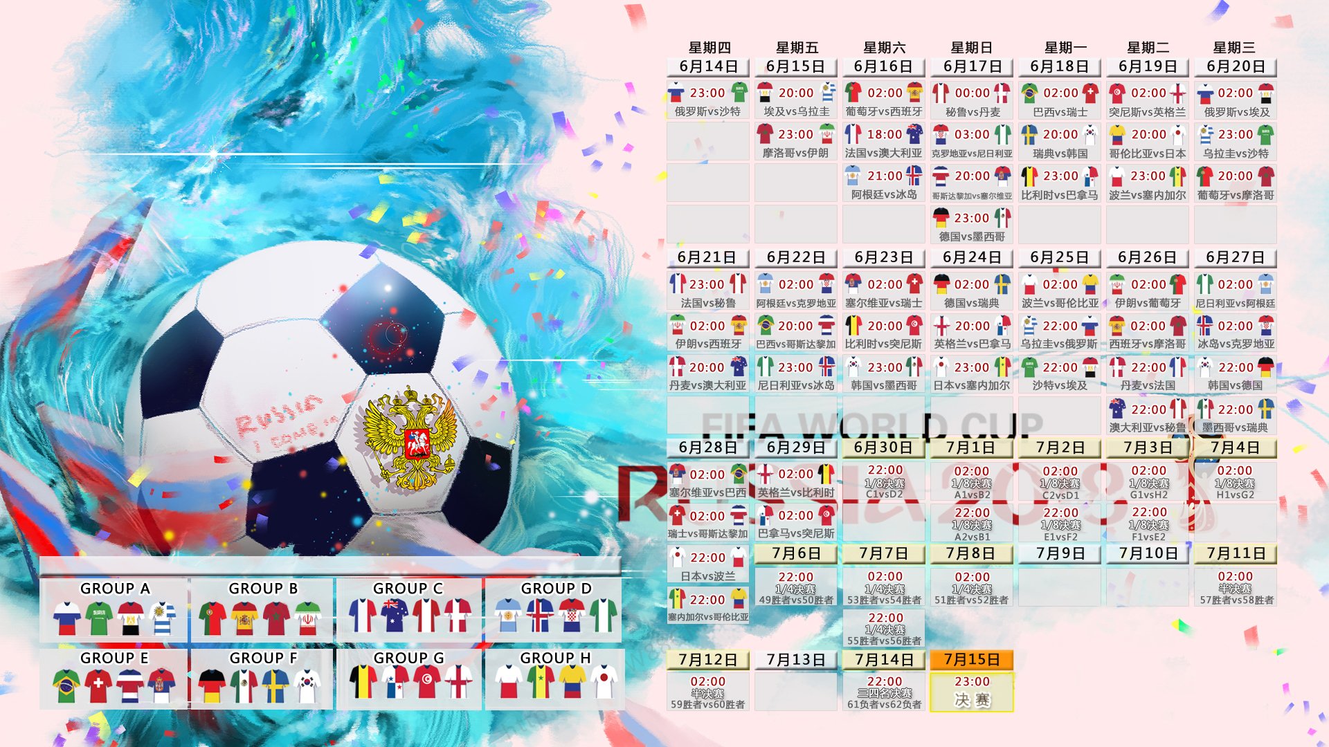 当不可能被写入剧本，2026世界杯E组，阿联酋的冷雨夜，以及久保建英那抹不灭的蓝